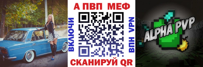Alfa_PVP VHQ Никольское