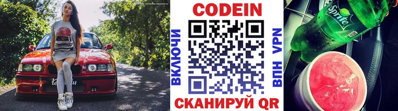 Codein Purple Drank Никольское
