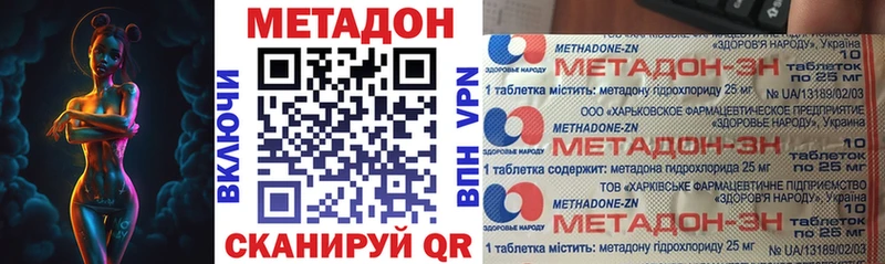 Метадон VHQ закладки Никольское